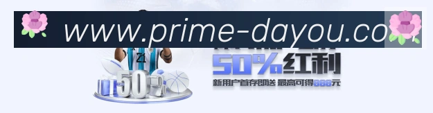 大游体育平台生态图